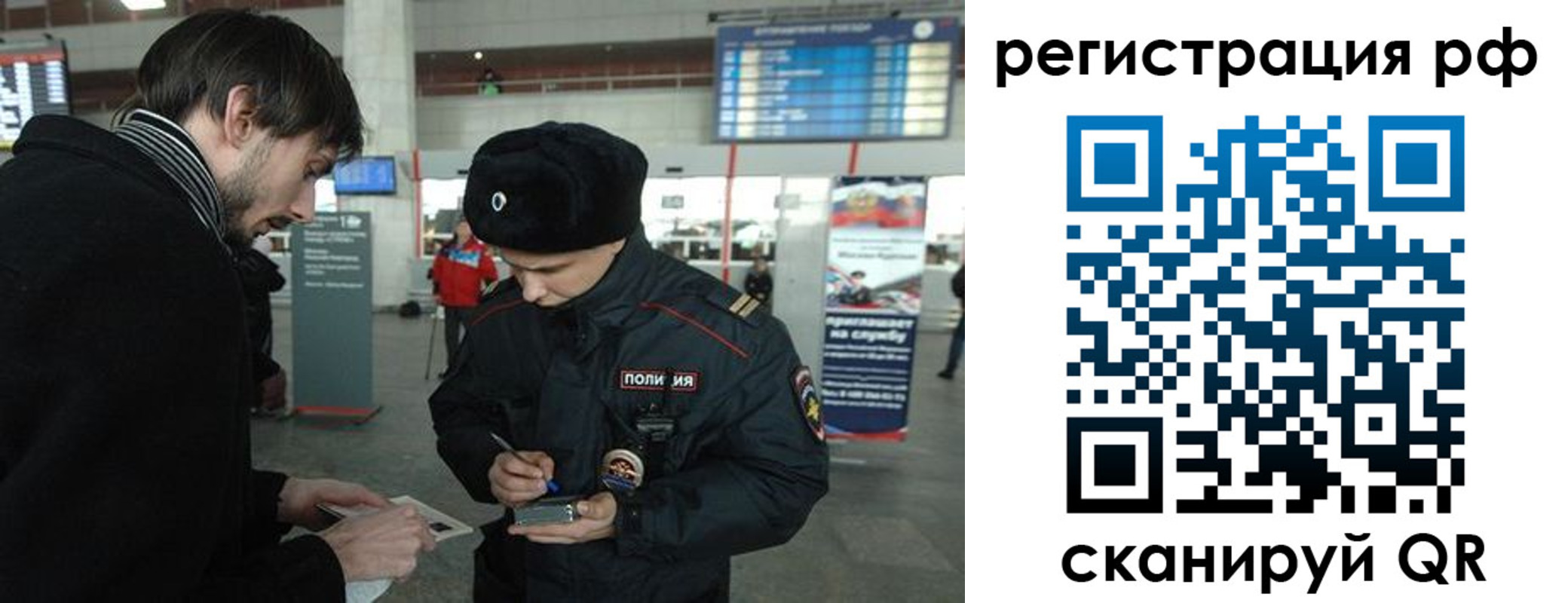 прописка для работы в Аксае