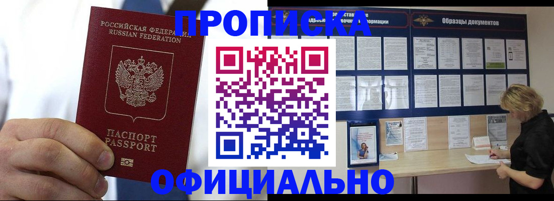 прописка иностранных граждан в Аксае