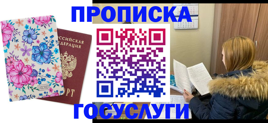 временная регистрация госуслуги в Аксае