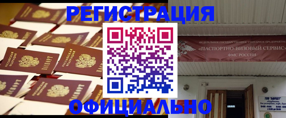 временная регистрация для школы в Аксае