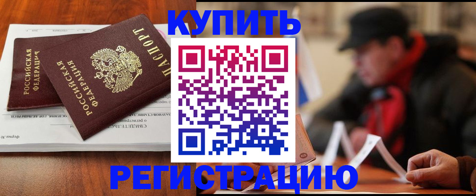 временная регистрация поиск в Аксае