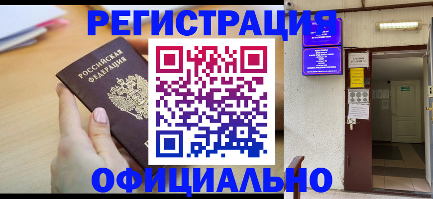 регистрация для школы в Аксае