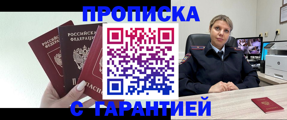 временная регистрация в квартире в Аксае
