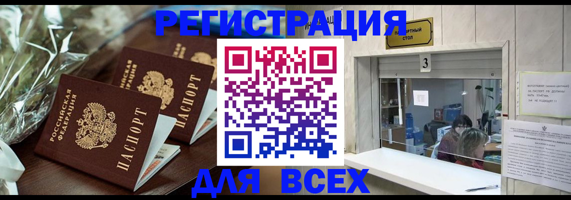 временная регистрация гарантия в Аксае